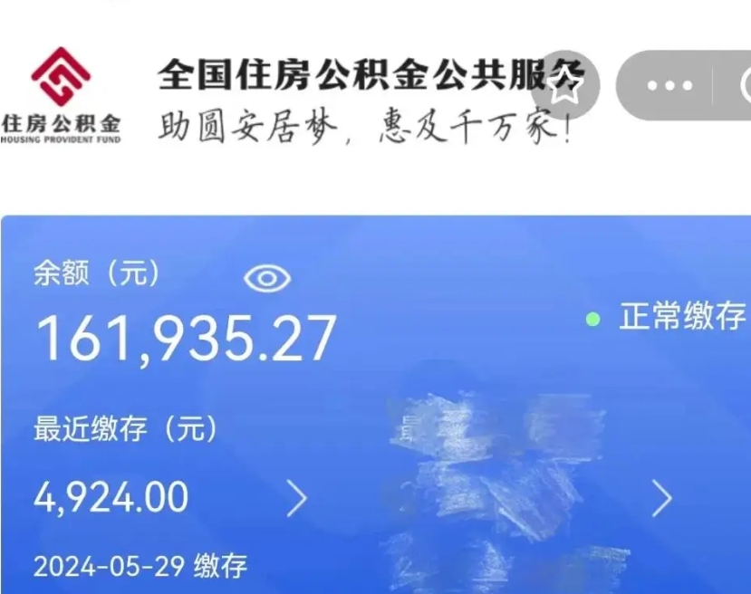 武安缺钱怎么把公积金提取出来（缺钱怎么把公积金提取出来最多取多少）